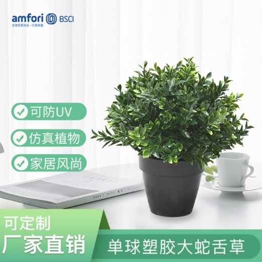 仿真植物用什么材料做的?