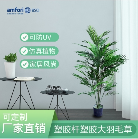 仿真植物搭配风格有何讲究？